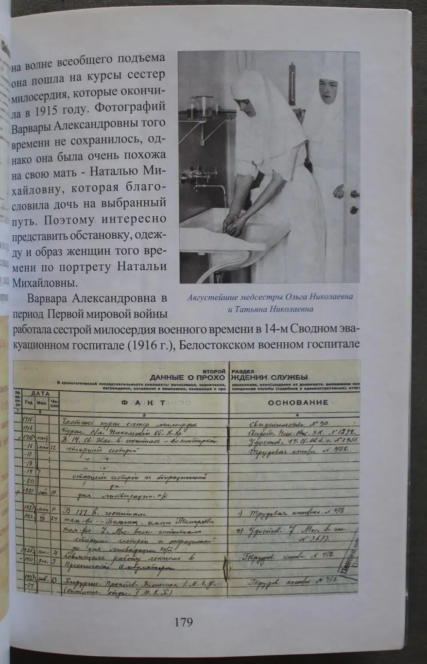 Международная жизнь (спецвыпуск 2014). История без купюр. Великая война. Начало 7