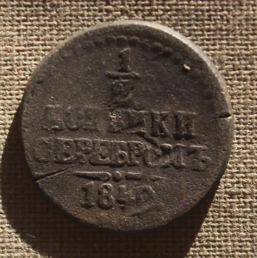 1/2 копейки серебром Россия 1840