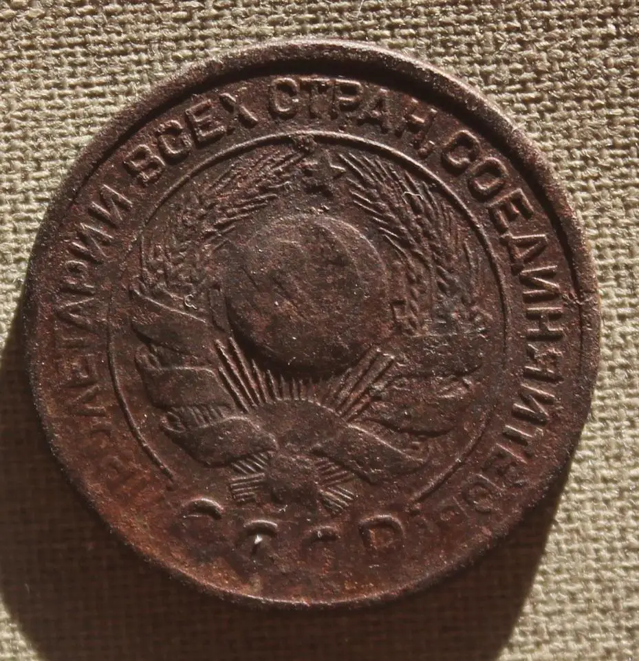 3 копейки СССР 1924 лот 2 1