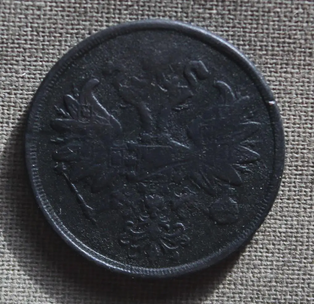 2 копейки Россия 1861 1