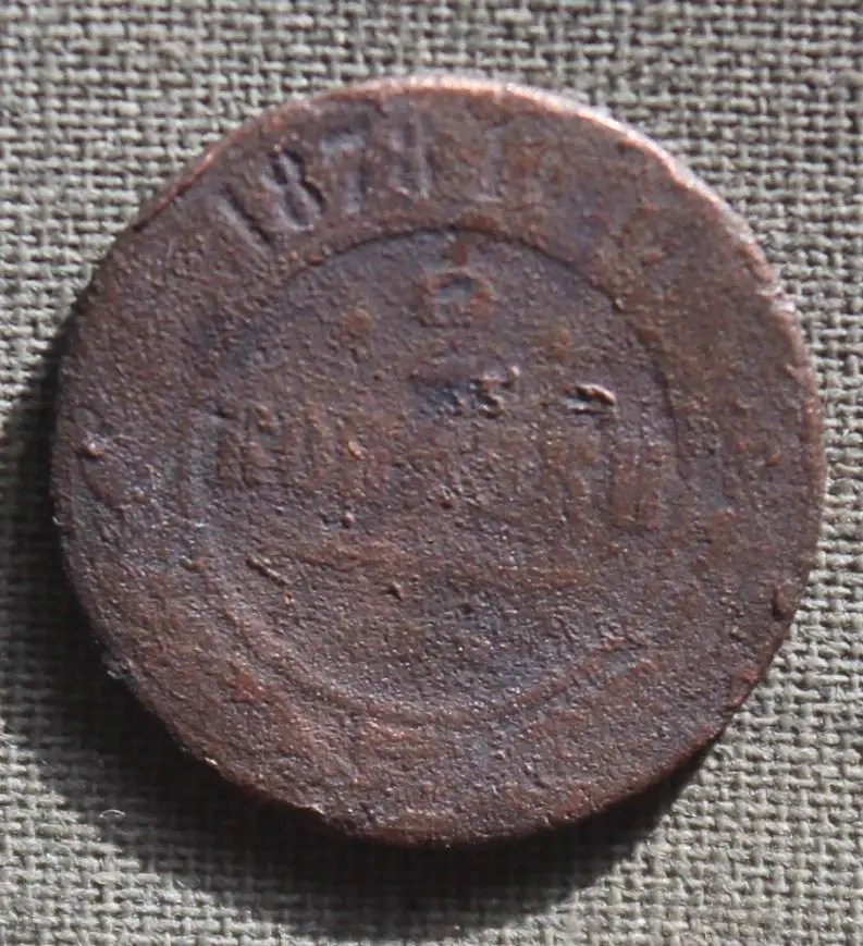 2 копейки Россия 1878 лот 2