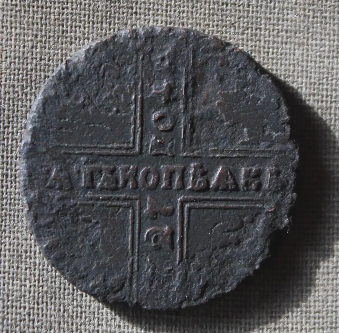 5 копеек Россия 1727 кд 1