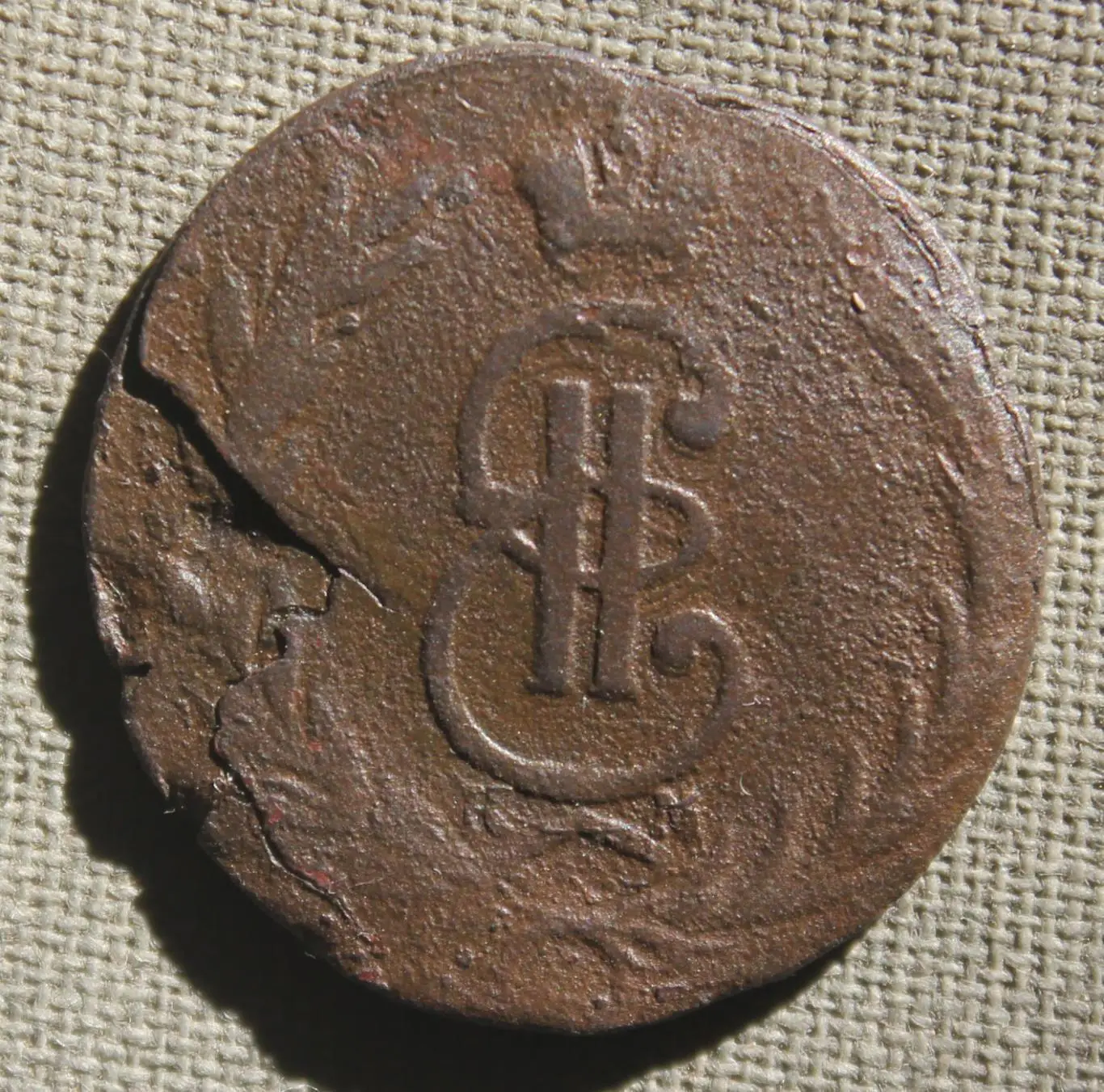 1 копейка Россия 1768 км Сибирь 1