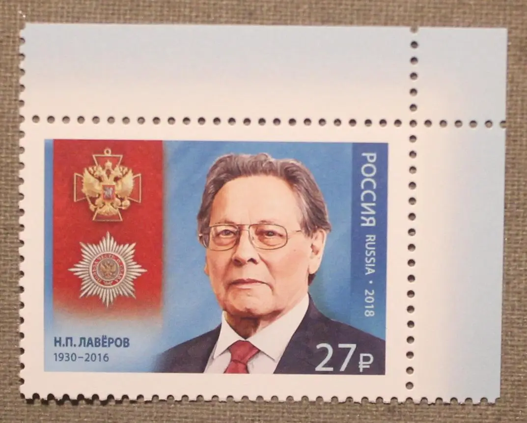 Николай Лавёров. Почта России 2018