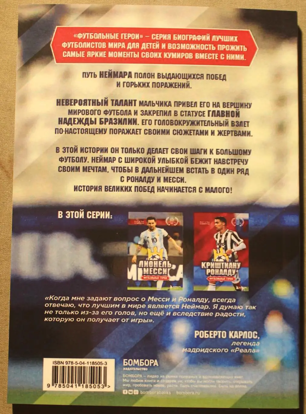 Мэтт и Том Олдфилд Неймар 1