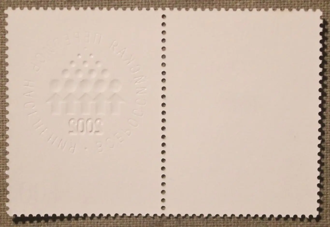 Всероссийская перепись населения. Эмблема с купоном Почта России 2002 1