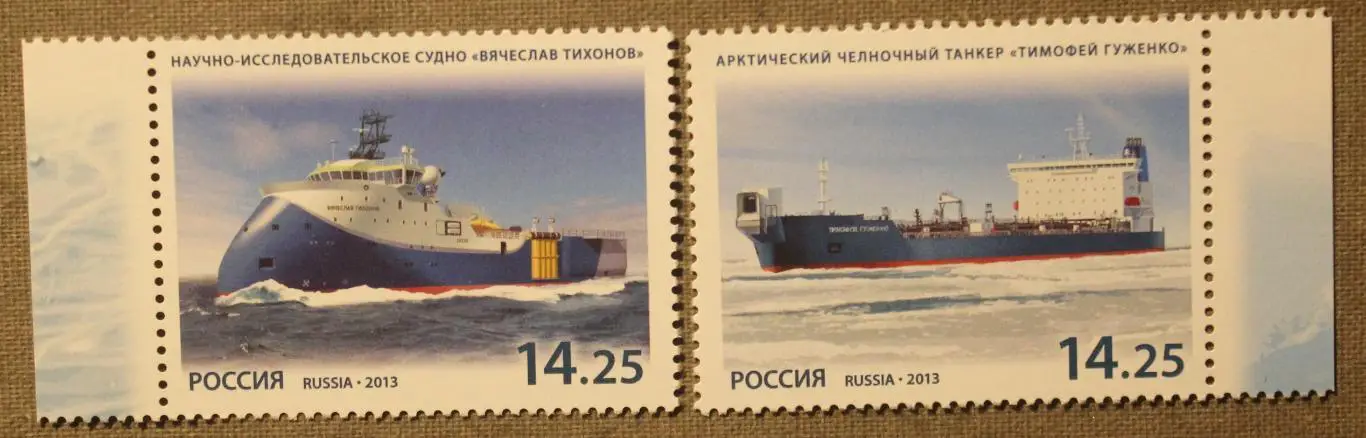 Корабли из серии Морской флот России Почта России 2013