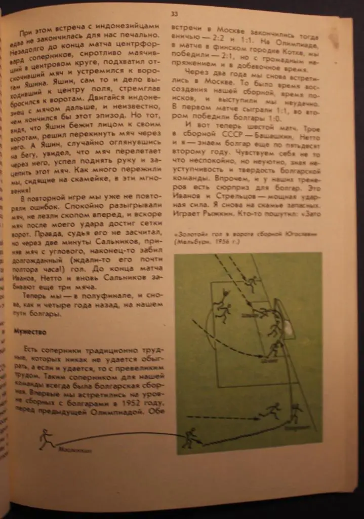Анатолий Ильин Мы были первыми 3