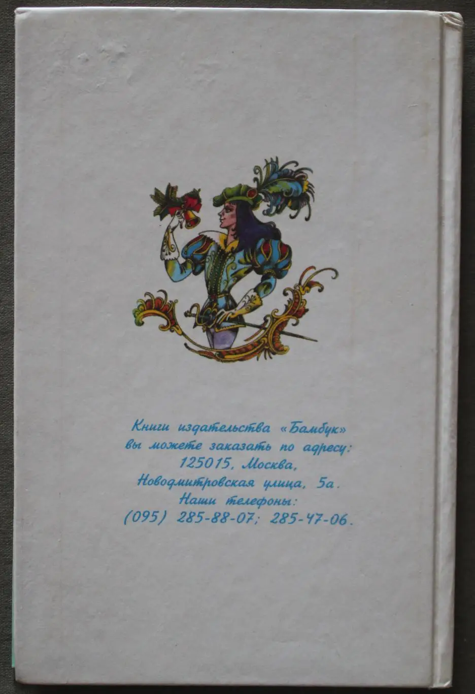 Кир Булычев Алиса и Снегурочка 1