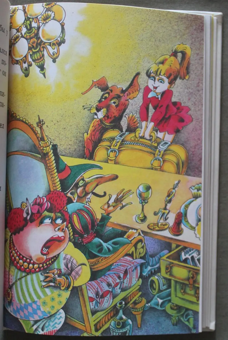 Кир Булычев Алиса и Снегурочка 3