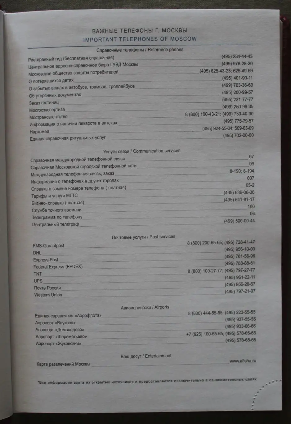 Чистый ежедневник без привязки к календарю 3