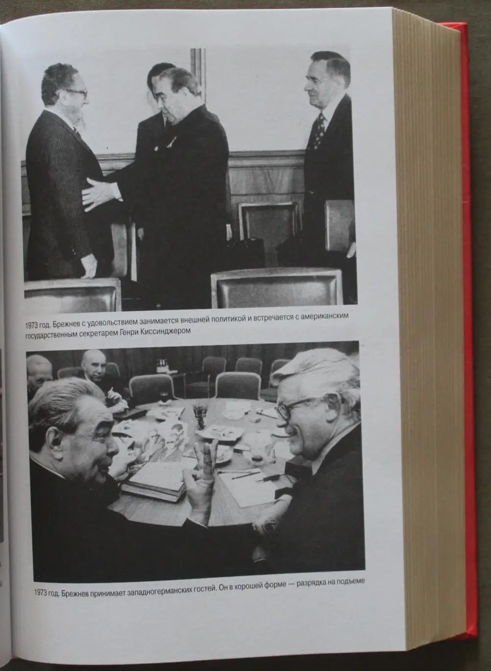 Леонид Млечин Министры иностранных дел. Тайная дипломатия Кремля 5