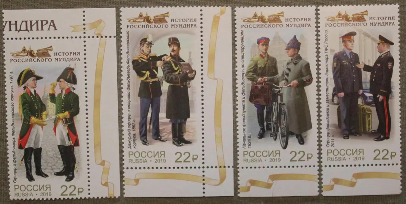 Мундиры фельдъегерской службы История российского мундира Почта России 2019