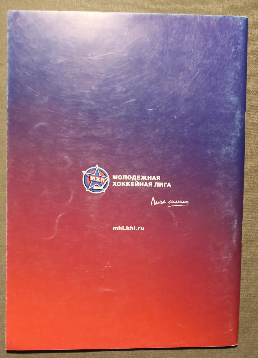 Реквизиты клубов Первенства Молодежной хоккейной лиги 2011-12 1