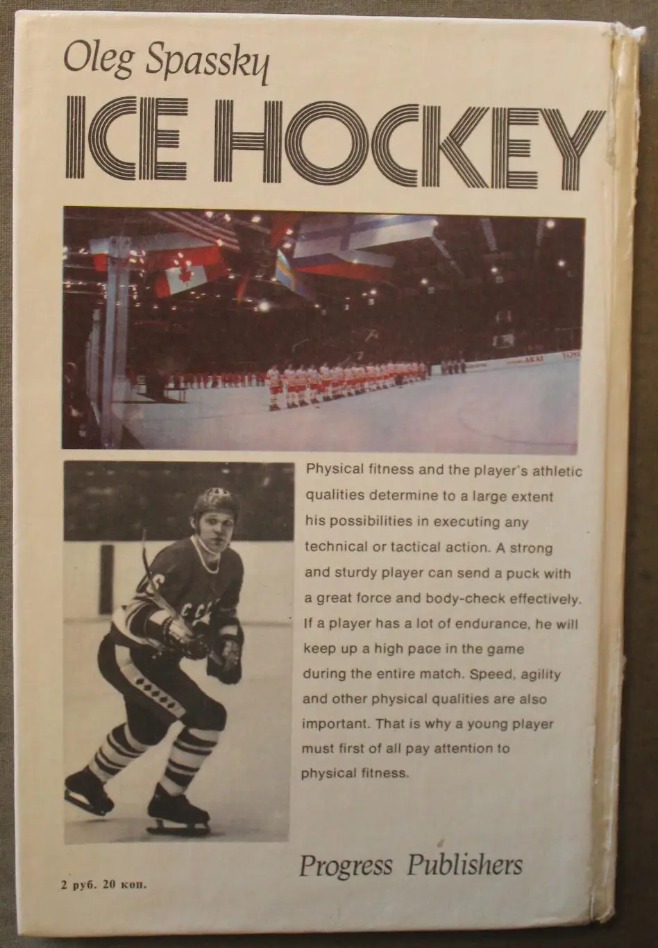 Олег Спасский Хоккей изд. Прогресс 1980 на английском языке 1