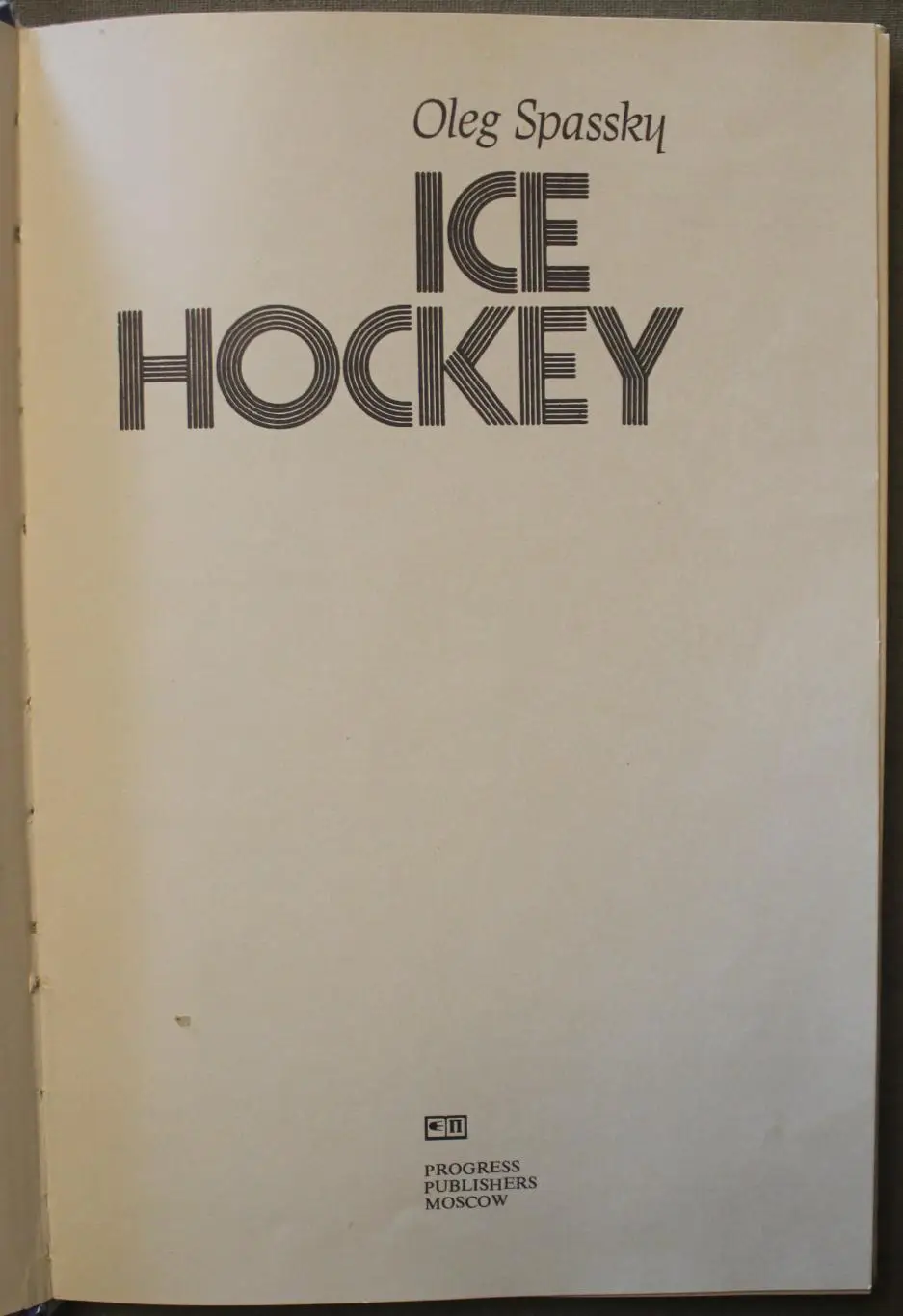 Олег Спасский Хоккей изд. Прогресс 1980 на английском языке 2