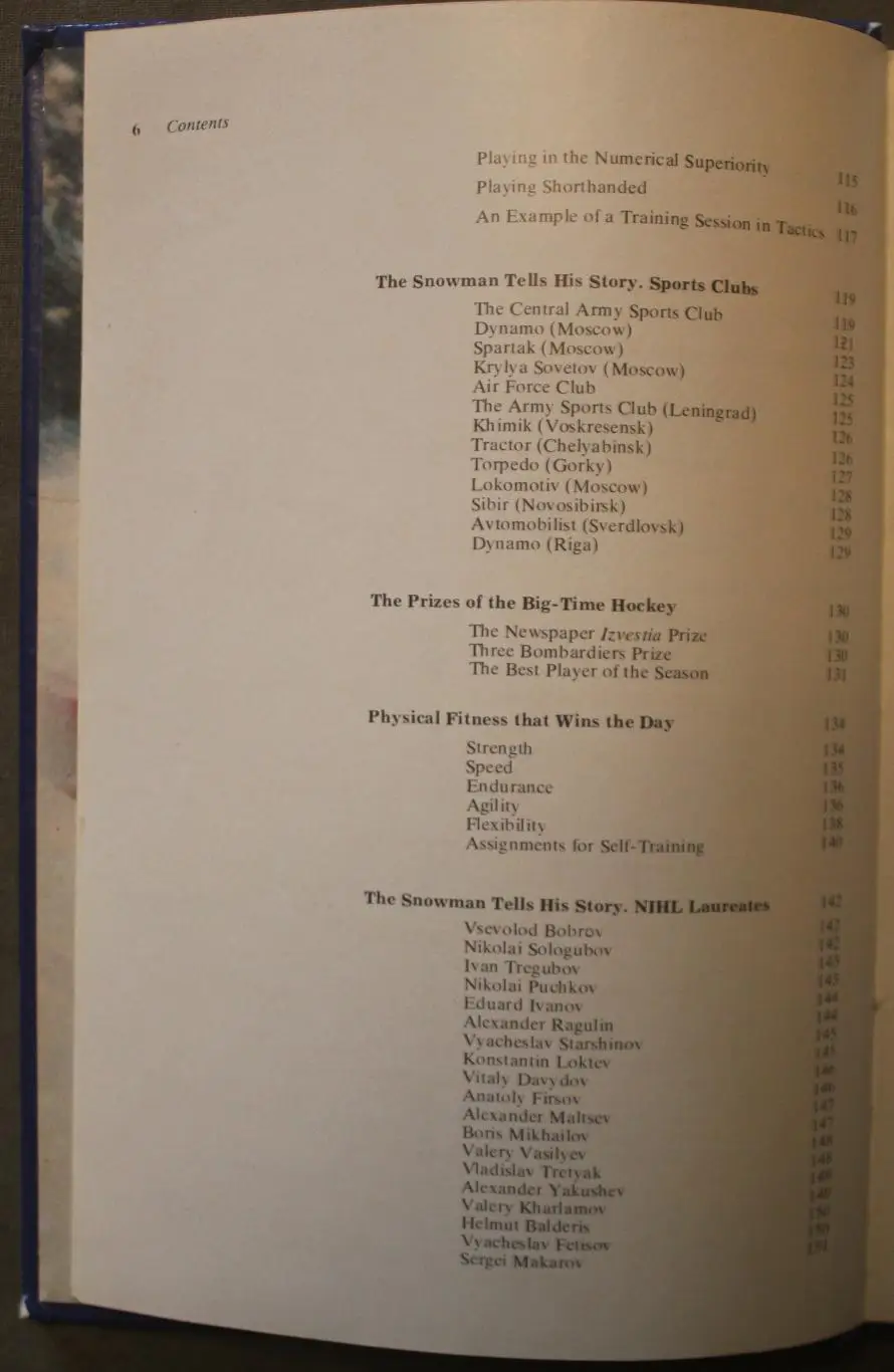 Олег Спасский Хоккей изд. Прогресс 1980 на английском языке 4