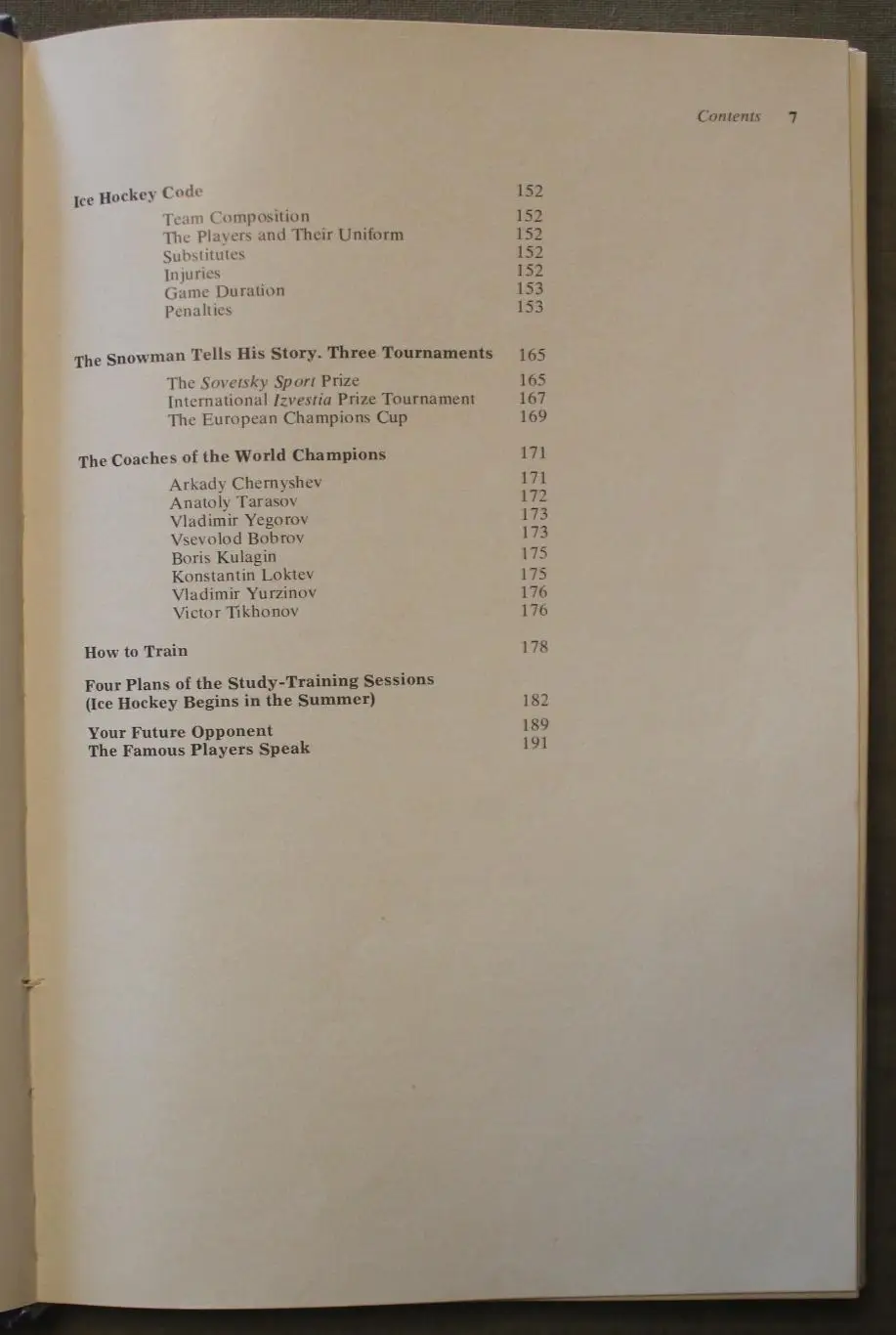 Олег Спасский Хоккей изд. Прогресс 1980 на английском языке 5