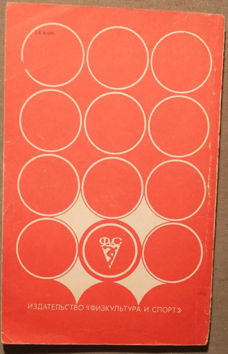 Николай Агаянц На льду профессионалы 1