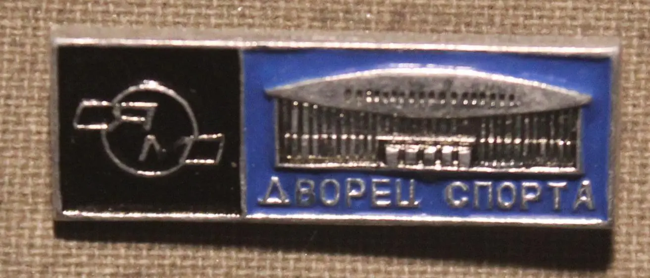 Хоккей, Дворец спорта Ярославского моторного завода (ЯМЗ)