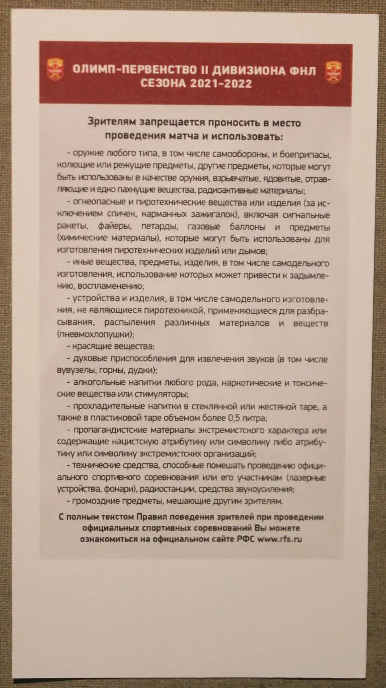 18.02.2022 Иртыш Омск - ФК Оренбург-2 1