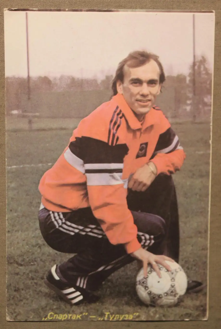 Футбол. Вагиз Хидиятуллин Спартак Москва, СССР - Тулуза, Франция