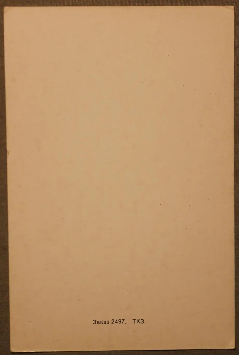 Футбол. Вагиз Хидиятуллин Спартак Москва, СССР - Тулуза, Франция 1