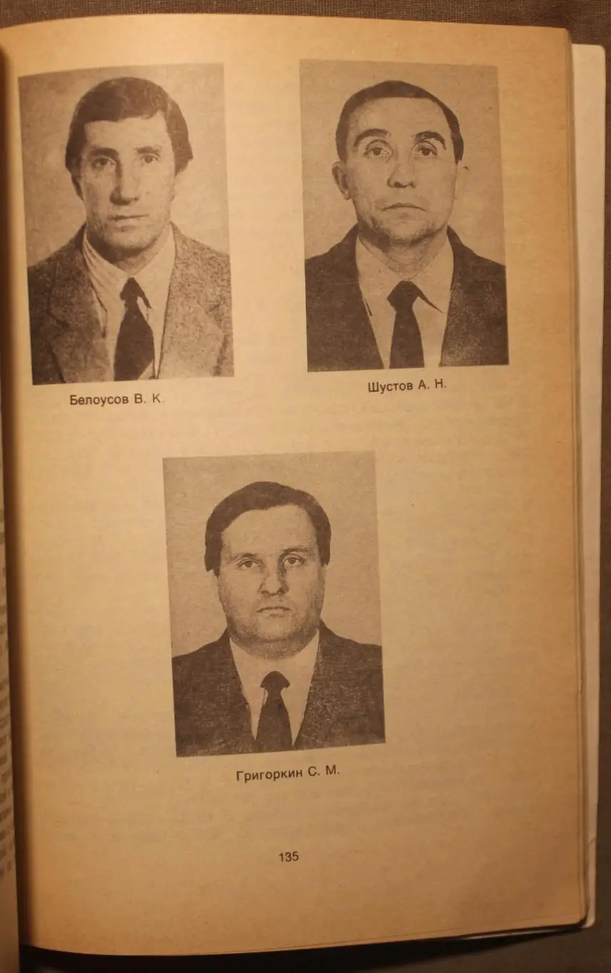 Хоккей 1991-92 изд. Челябинский рабочий 4