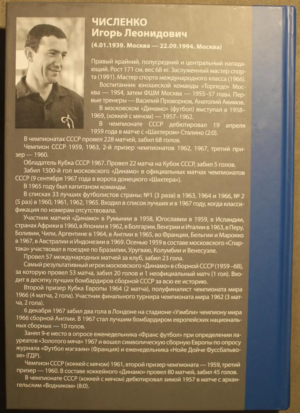 Павел Алешин Бермудский треугольник Игоря Численко 1