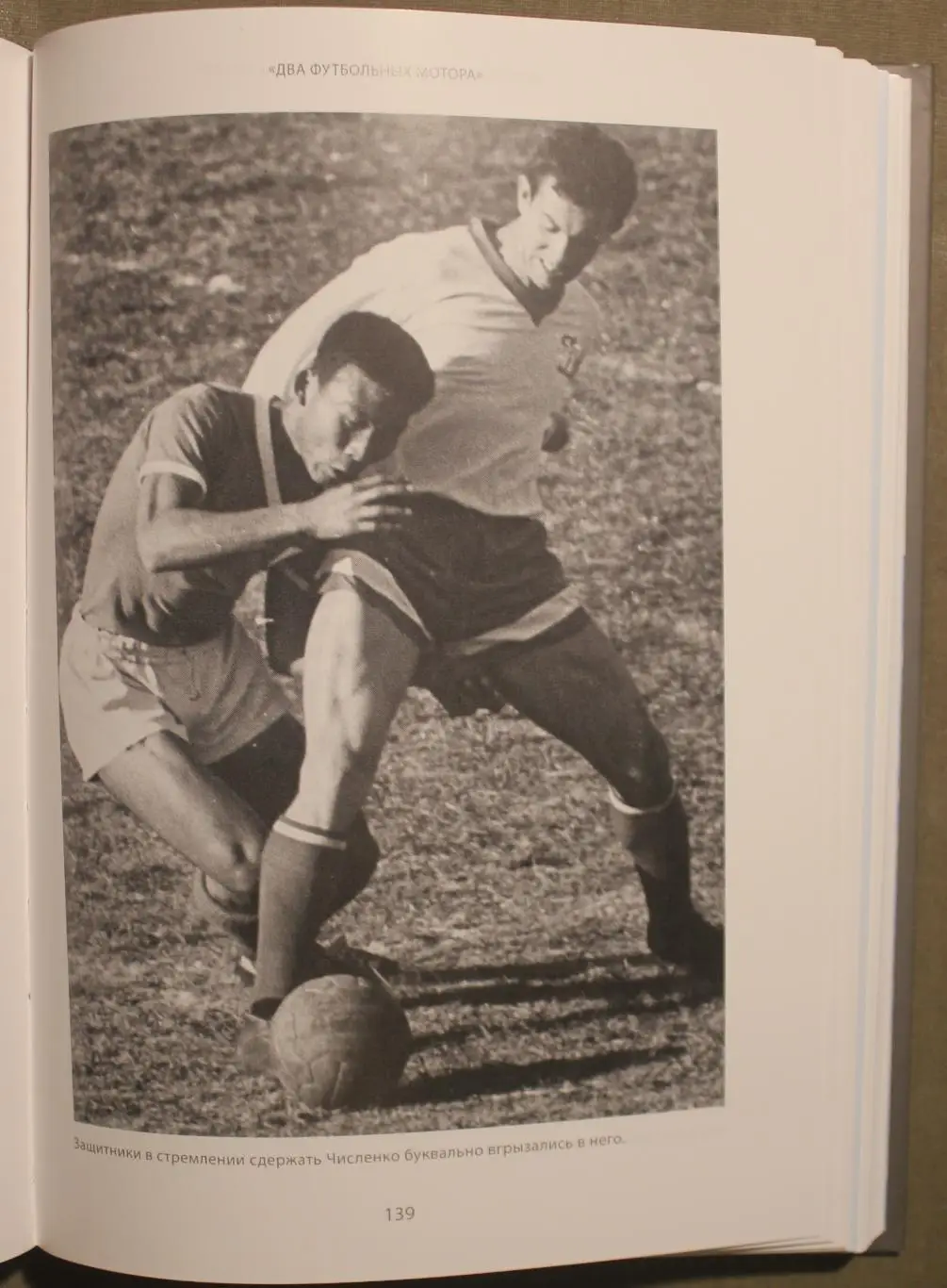 Павел Алешин Бермудский треугольник Игоря Численко 3