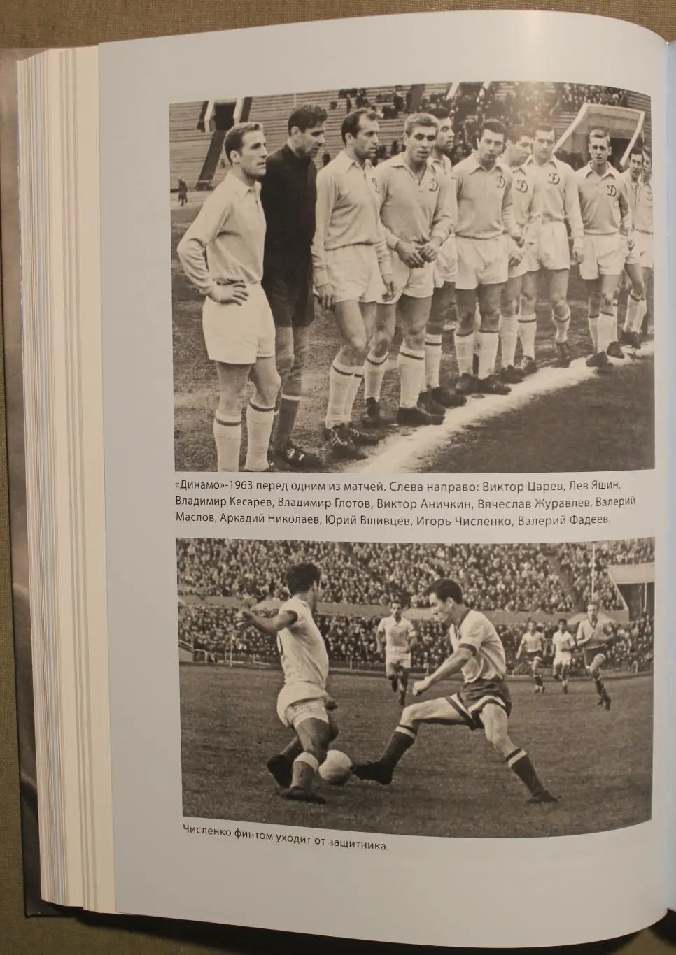 Павел Алешин Бермудский треугольник Игоря Численко 4