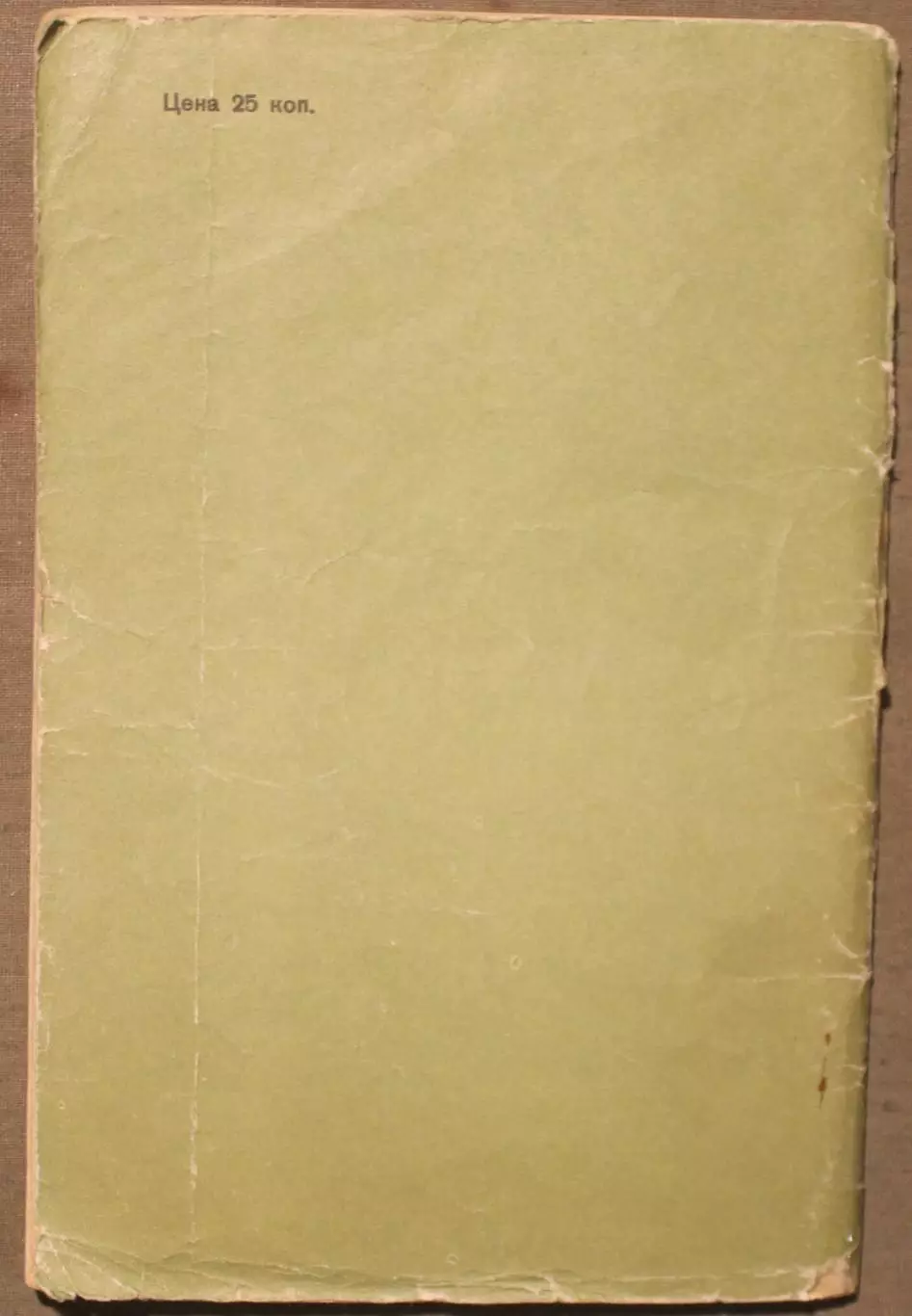 Футбол 1966 Лужники 1