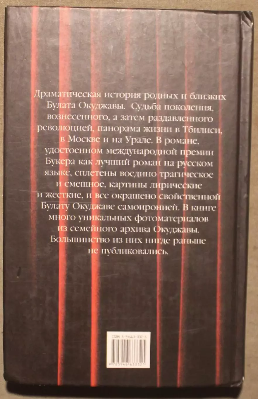 Булат Окуджава Упраздненный театр 1