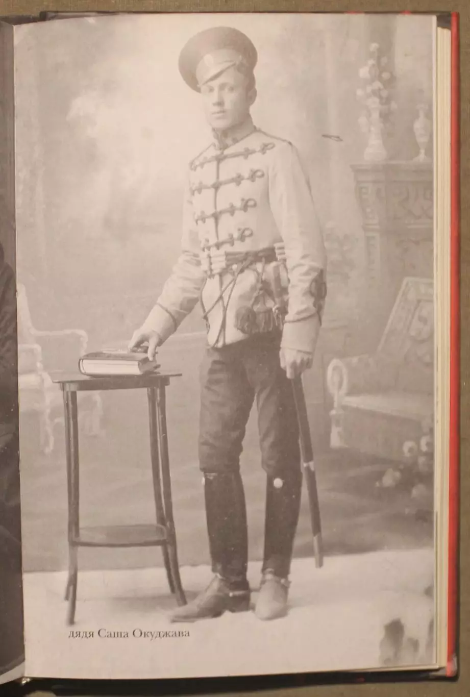 Булат Окуджава Упраздненный театр 4