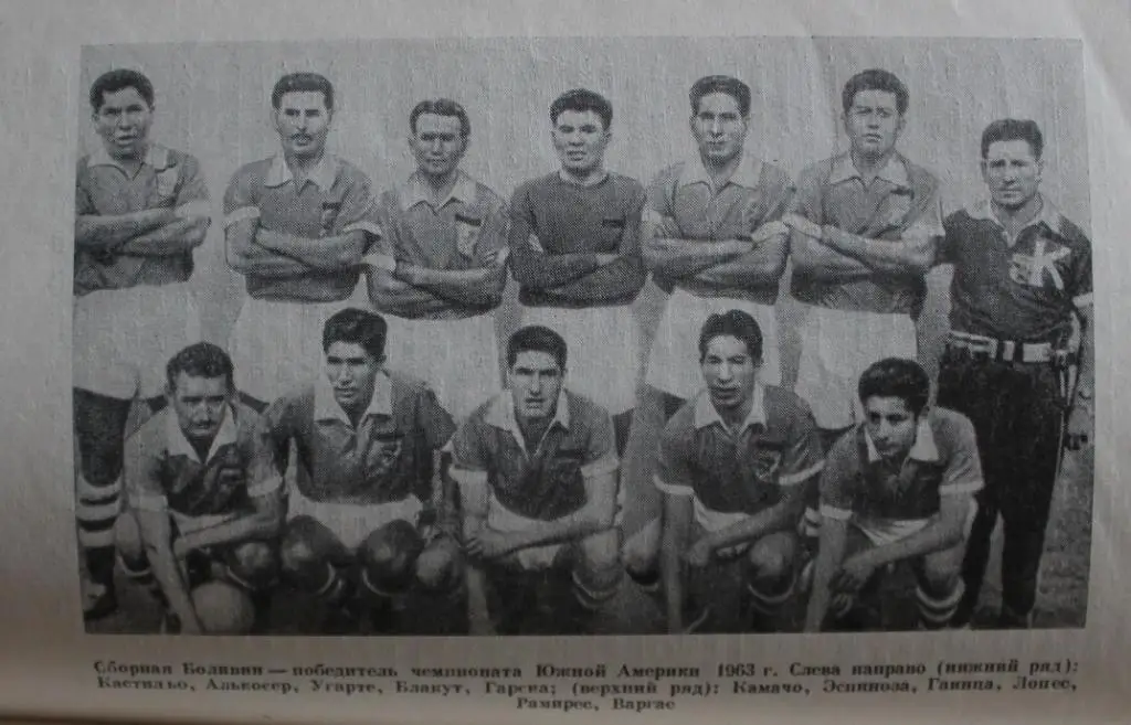 А.Вит На футбольных полях мира (изд. 1965) 2