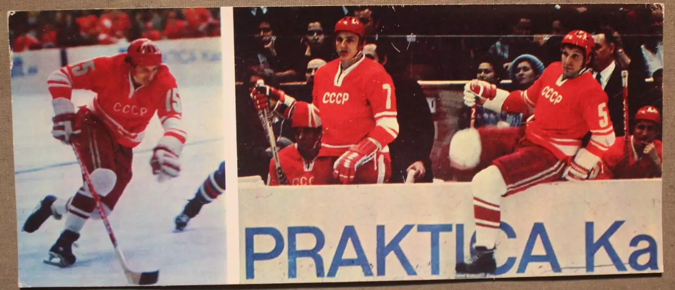 Набор Большой хоккей в Москве 1973 лот 2 3