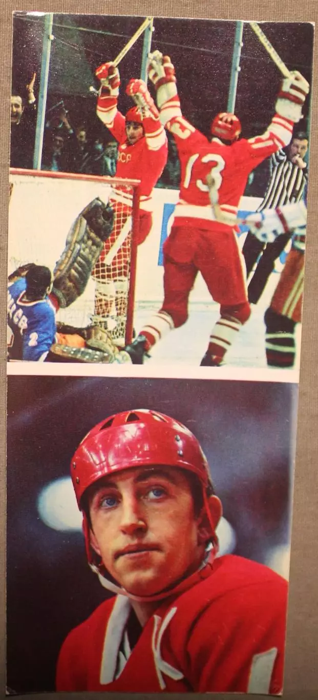 Набор Большой хоккей в Москве 1973 лот 2 6