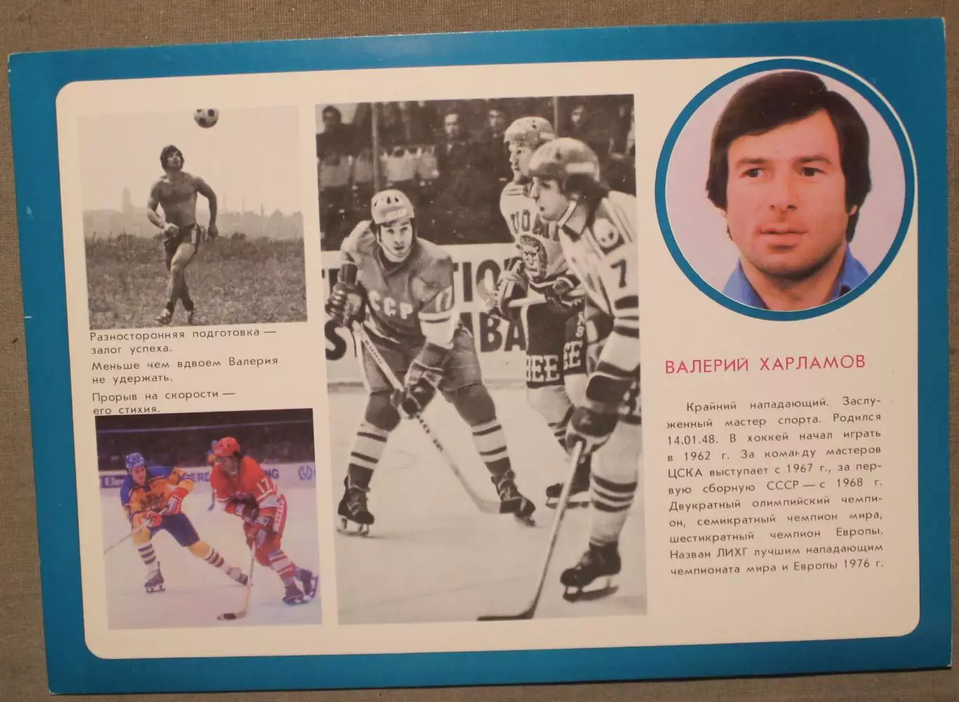 Хоккей. Набор открыток Ледовая дружина лот 2 4