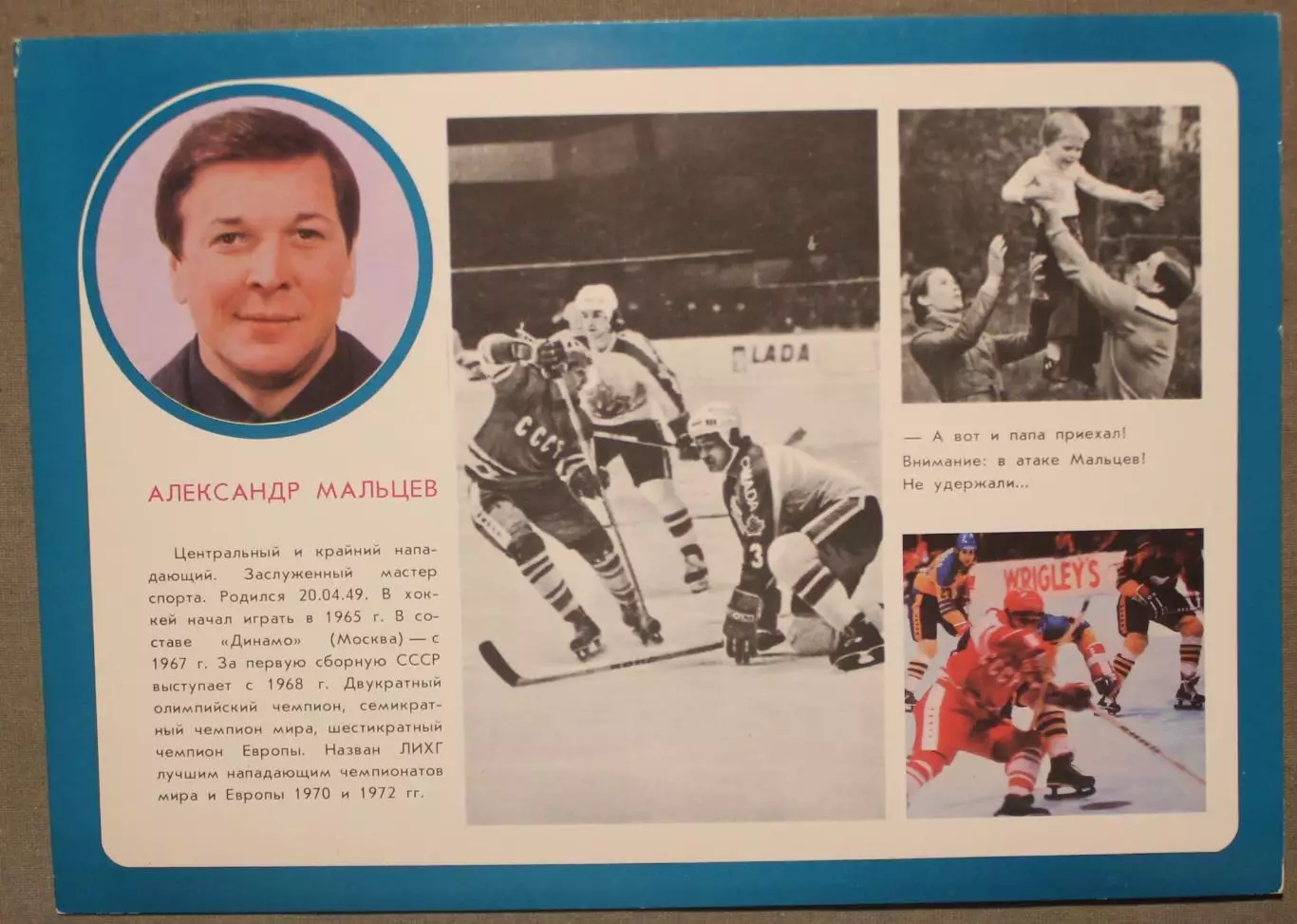 Хоккей. Набор открыток Ледовая дружина лот 2 6