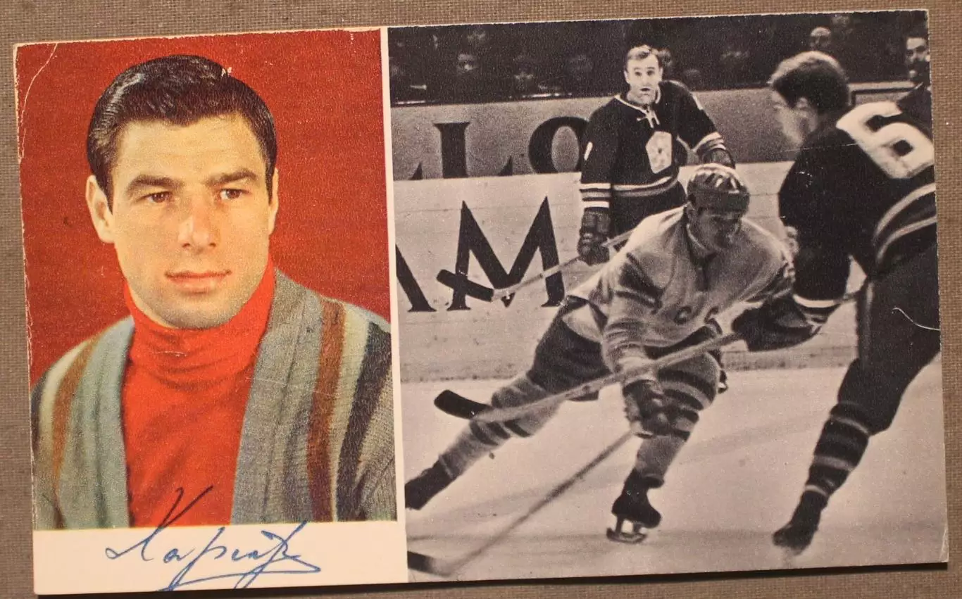Хоккей. Открытка Валерий Харламов - чемпион мира и Европы 1970 лот 2