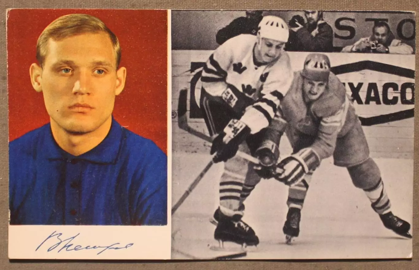 Хоккей. Открытка Владимир Петров - чемпион мира и Европы 1970 лот 3