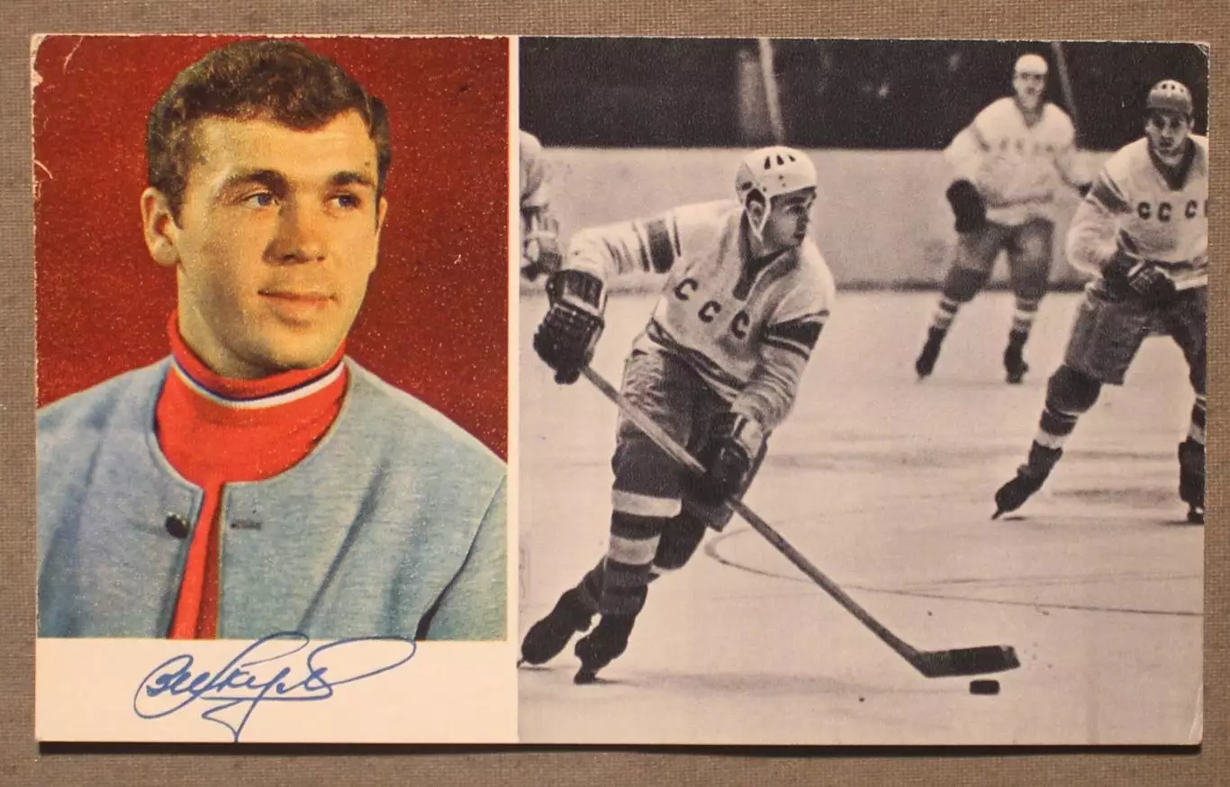 Хоккей. Открытка Владимир Викулов - чемпион мира и Европы 1970 лот 3