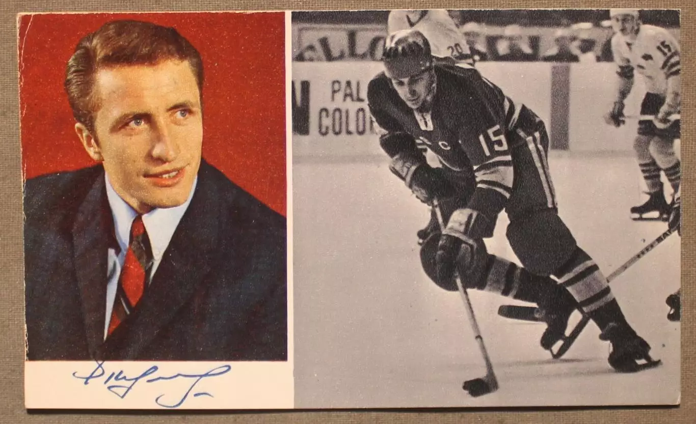 Хоккей. Открытка Александр Якушев - чемпион мира и Европы 1970. Лот 3