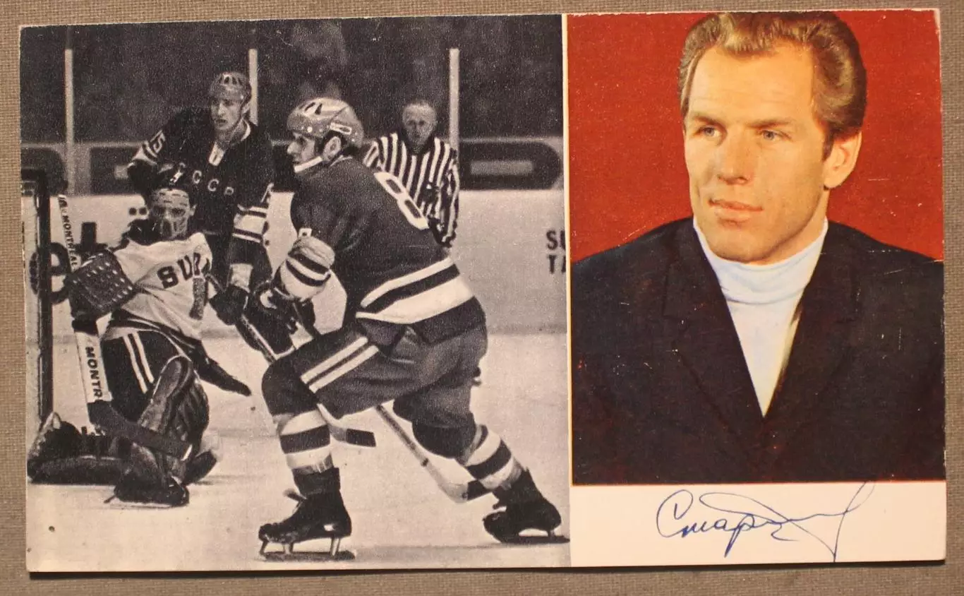Хоккей. Открытка Вячеслав Старшинов - чемпион мира и Европы 1970
