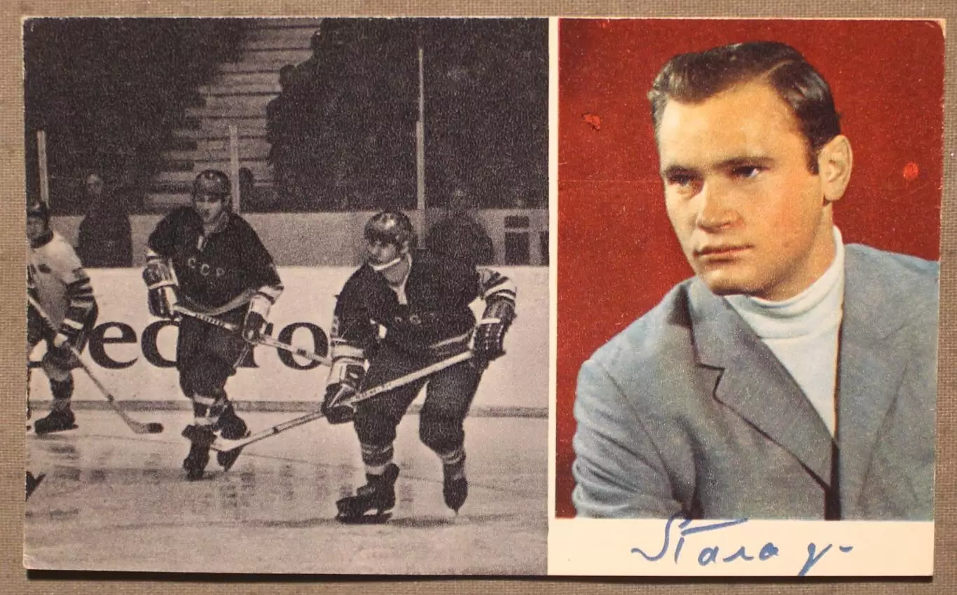 Хоккей. Открытка Евгений Паладьев - чемпион мира и Европы 1970 лот 2