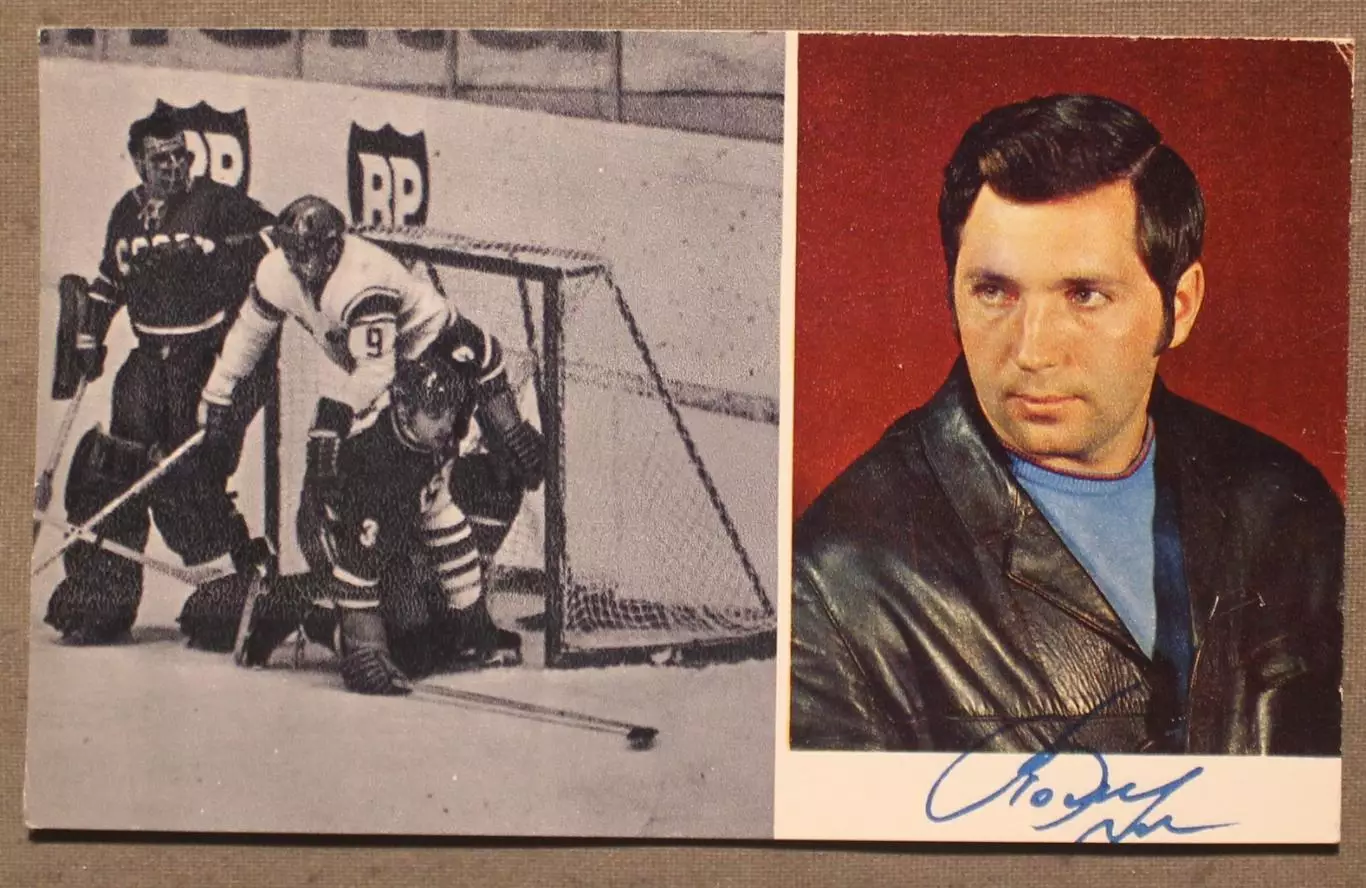 Хоккей. Открытка Виктор Полупанов - чемпион мира и Европы 1970 лот 2