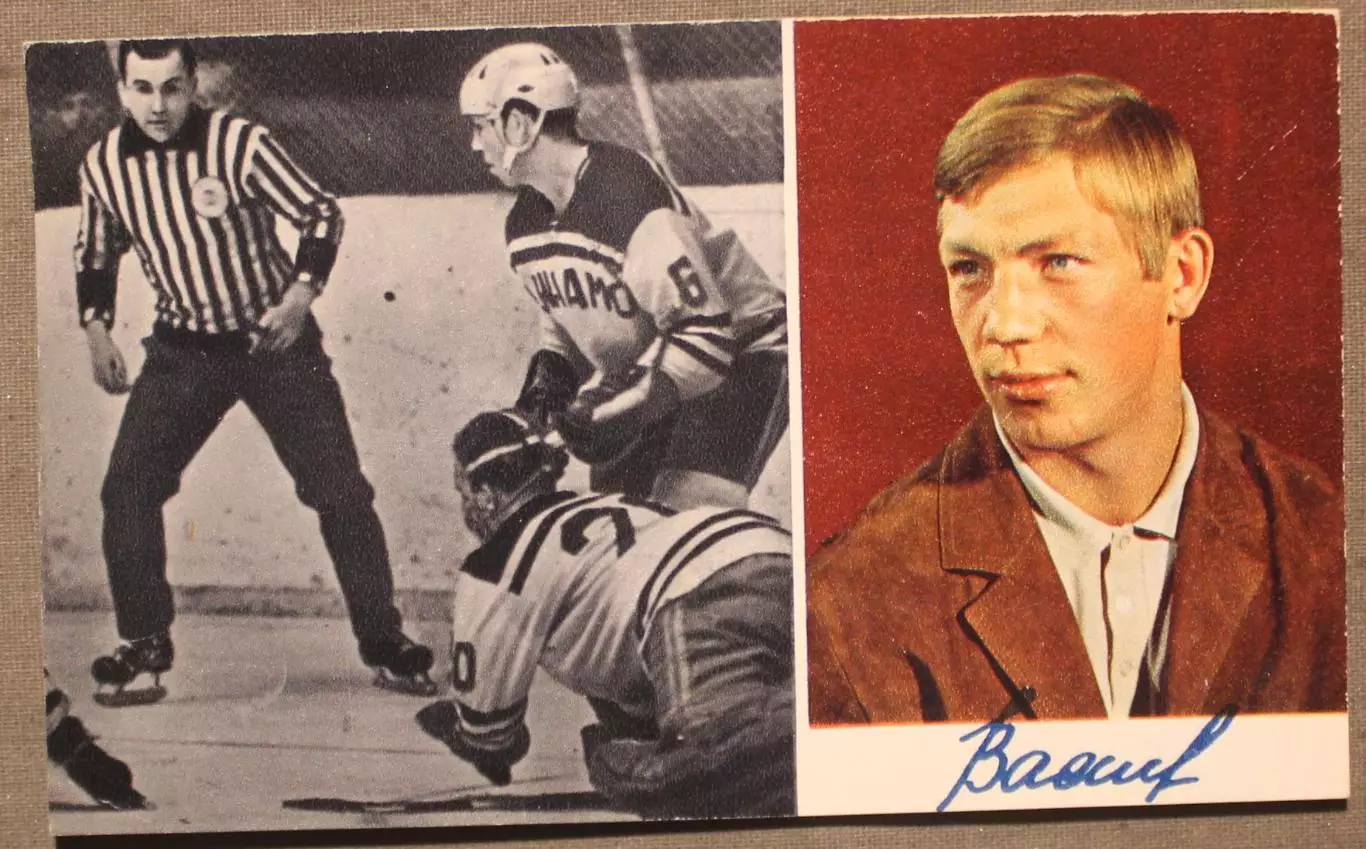 Хоккей. Открытка Валерий Васильев - чемпион мира и Европы 1970