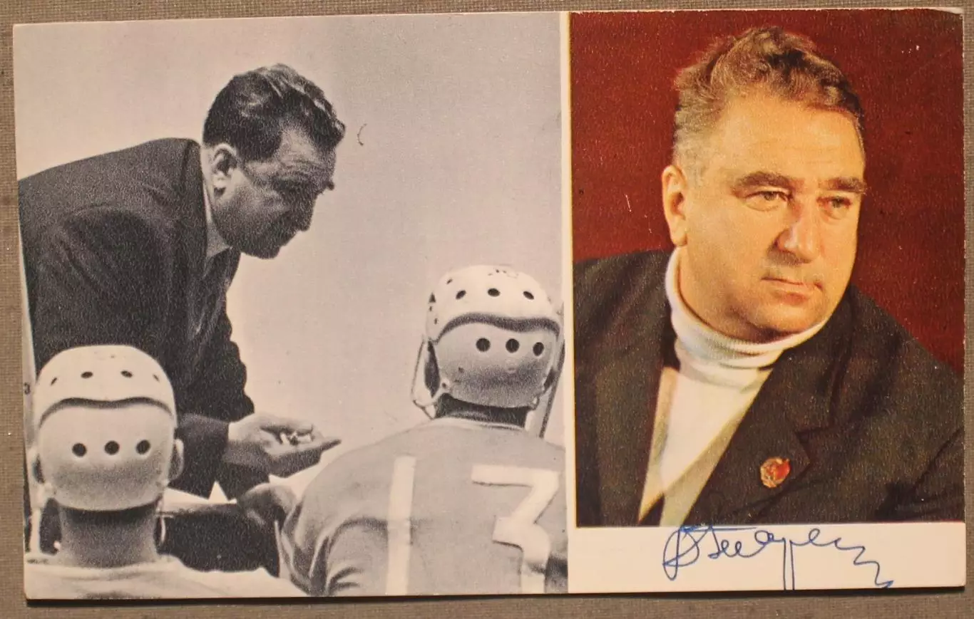 Хоккей. Открытка Анатолий Тарасов - чемпион мира и Европы 1970 лот 3