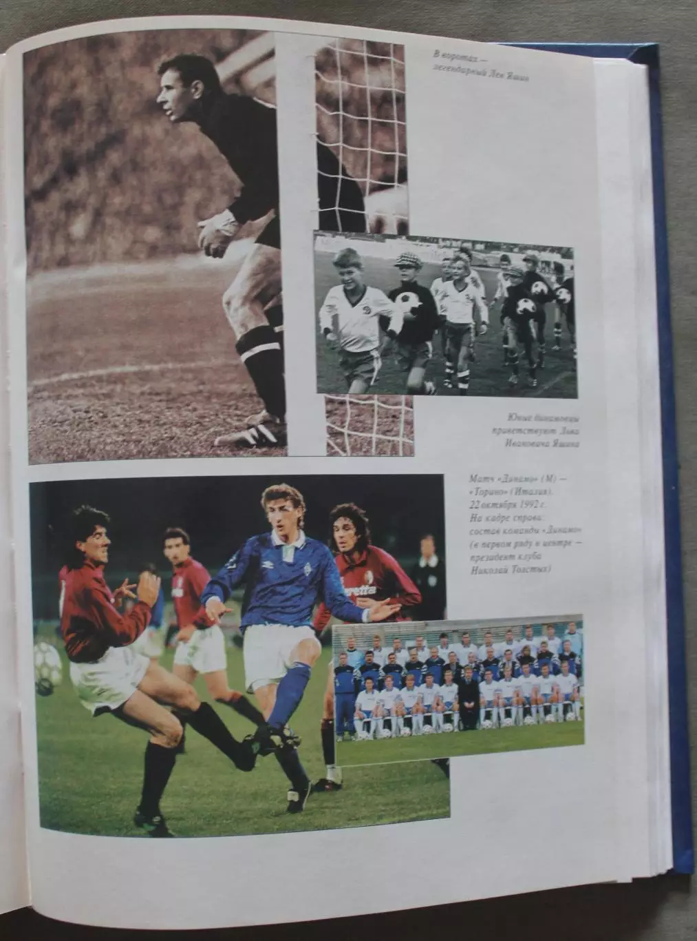Г.Черневич, Е.Школьников Динамо. Энциклопедия 7