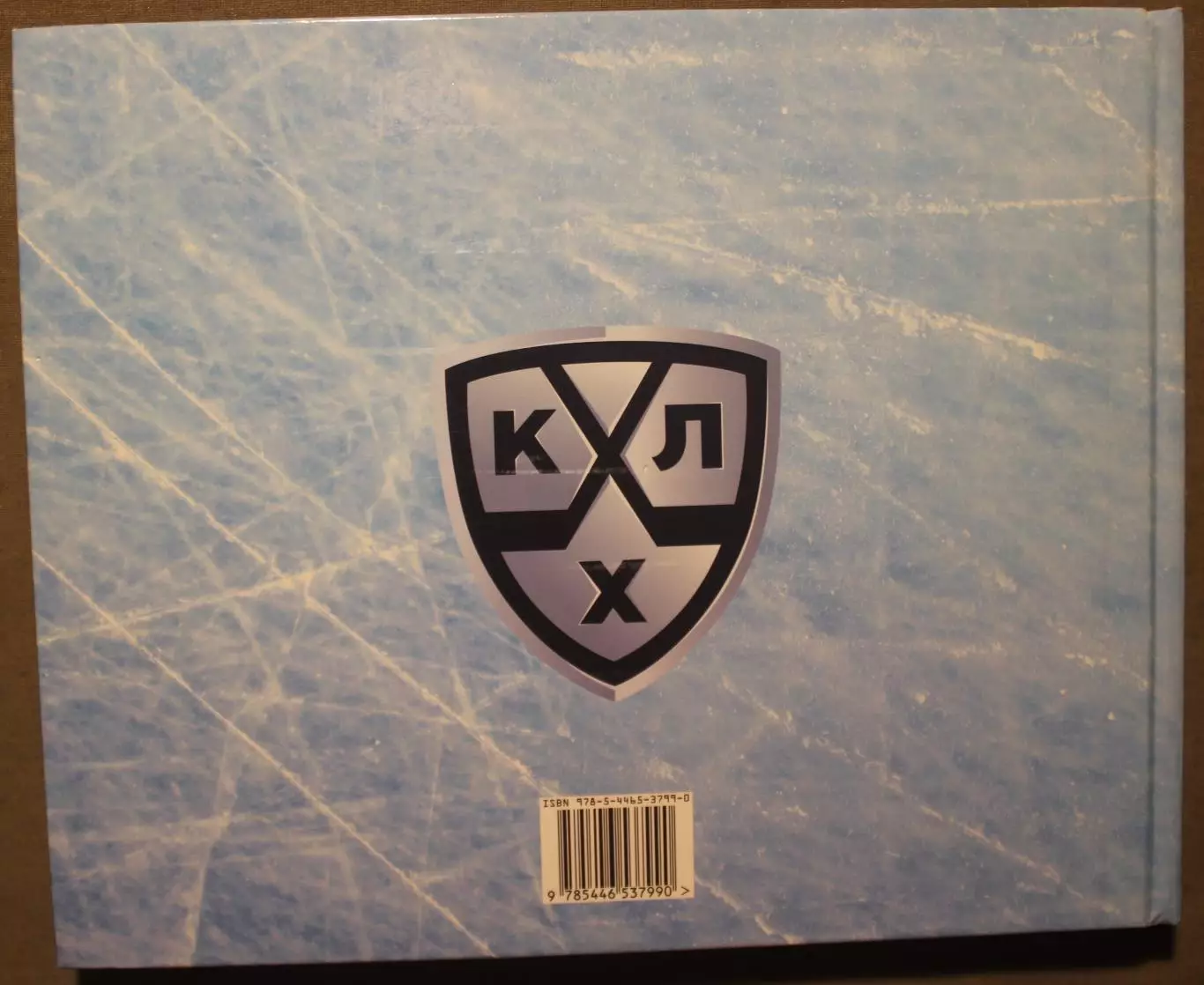 Всеволод Кукушкин «Большой хоккей 1972+50» 1